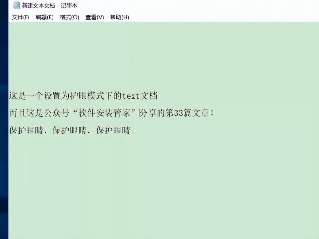电脑护眼设置参数win10怎么设置
