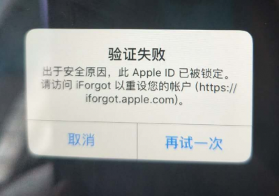 苹果手机id锁怎么解开 关于id已被锁定的解锁