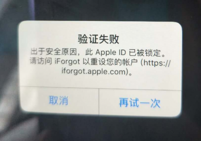 苹果手机id锁怎么解开