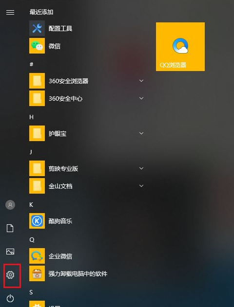 如何查看系统版本号信息