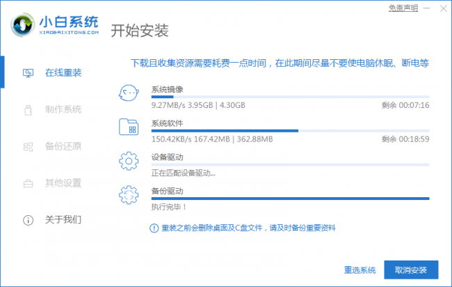 win10一键重装系统步骤