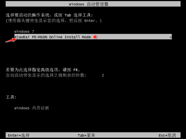 win10一键重装系统步骤