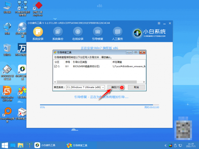 win10一键重装系统步骤