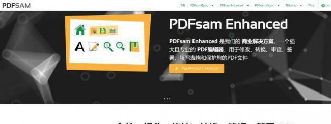 免费合并多个pdf文件的软件