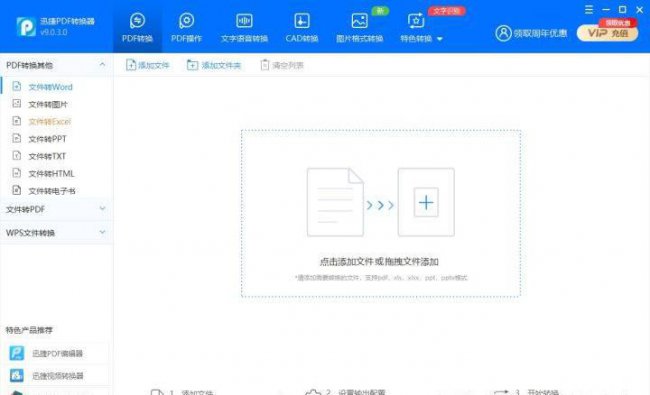 免费合并多个pdf文件的软件