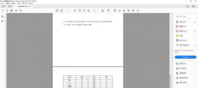 免费合并多个pdf文件的软件