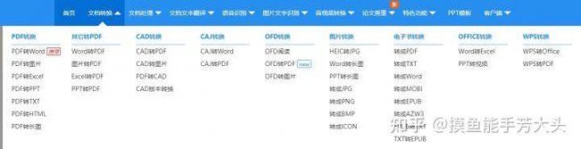 免费合并多个pdf文件的软件