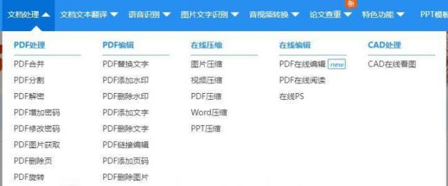 免费合并多个pdf文件的软件