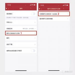 qq云端聊天记录恢复到手机 QQ恢复数据的教学