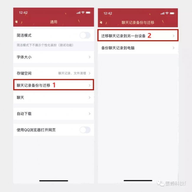 qq云端聊天记录恢复到手机