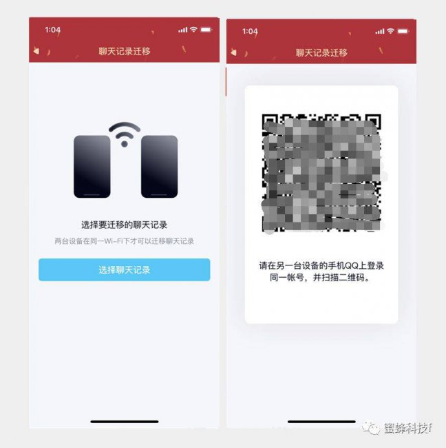 qq云端聊天记录恢复到手机