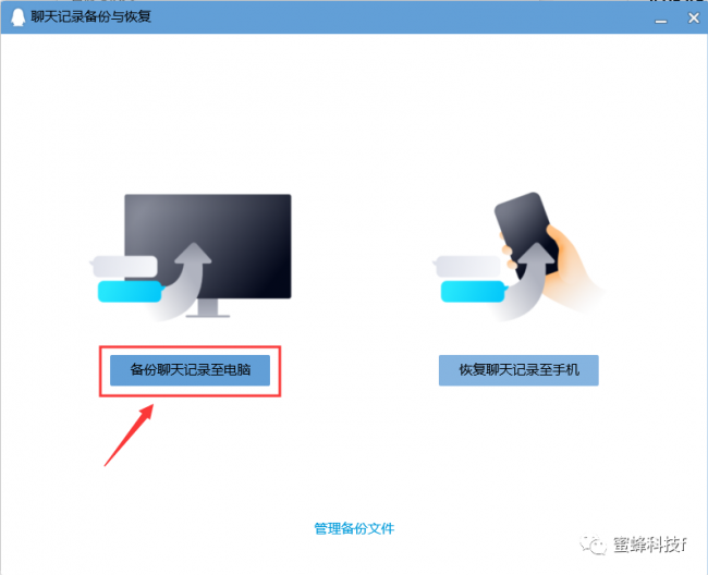qq云端聊天记录恢复到手机