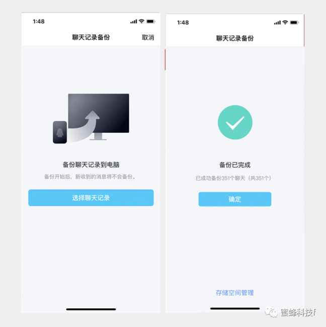 qq云端聊天记录恢复到手机