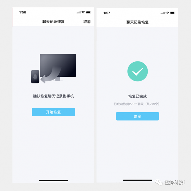 qq云端聊天记录恢复到手机