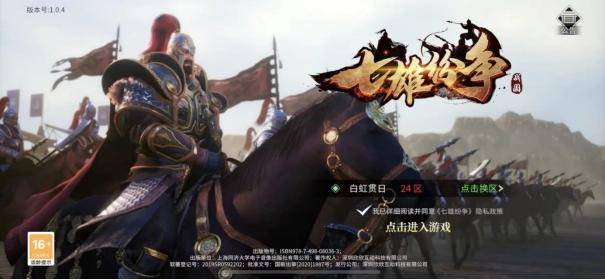 七雄纷争什么武将厉害一点