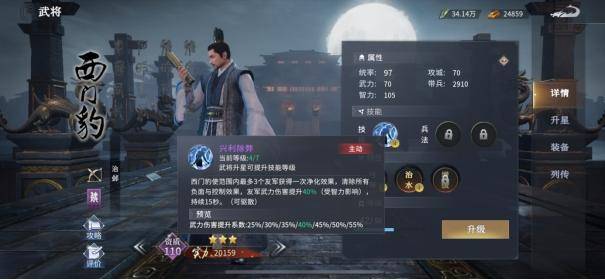 七雄纷争什么武将厉害一点