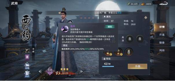 七雄纷争什么武将厉害一点