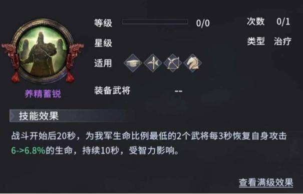 七雄纷争什么武将厉害一点