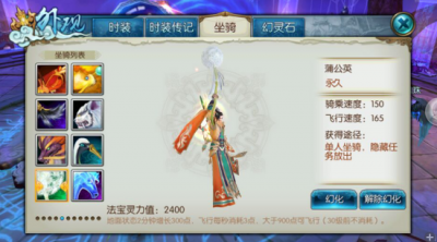 诛仙坐骑隐藏任务怎么做 最新诛仙隐藏任务大全