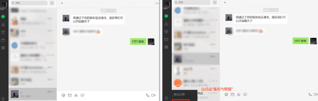 微信换设备登录怎么恢复聊天记录