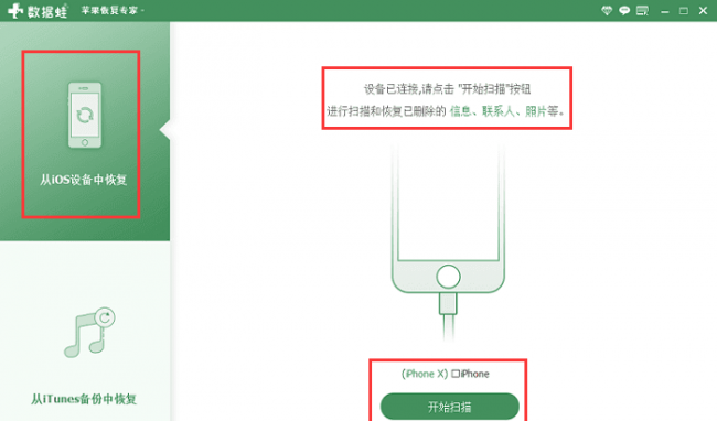 微信换设备登录怎么恢复聊天记录