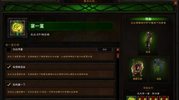 暗黑3猎魔人四大套装怎么出