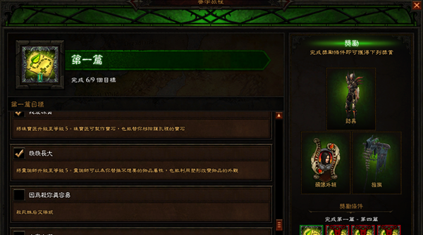 暗黑3猎魔人四大套装怎么出