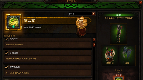 暗黑3猎魔人四大套装怎么出