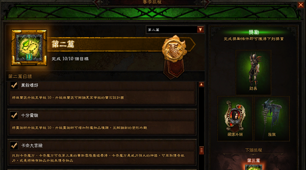 暗黑3猎魔人四大套装怎么出