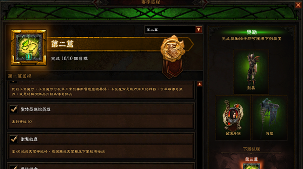 暗黑3猎魔人四大套装怎么出