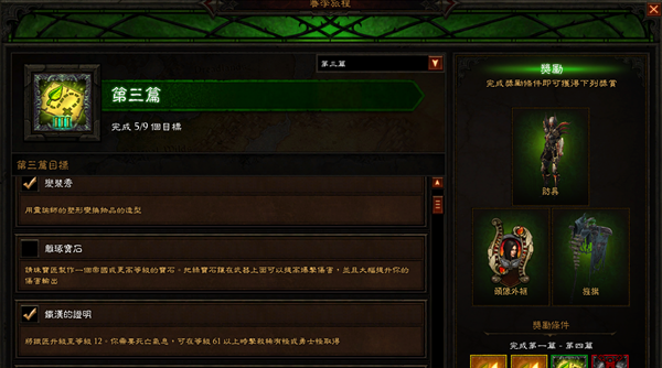 暗黑3猎魔人四大套装怎么出