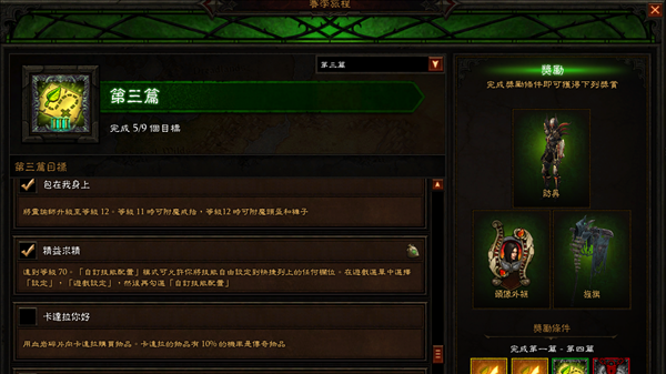 暗黑3猎魔人四大套装怎么出