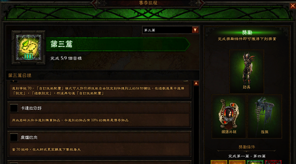 暗黑3猎魔人四大套装怎么出