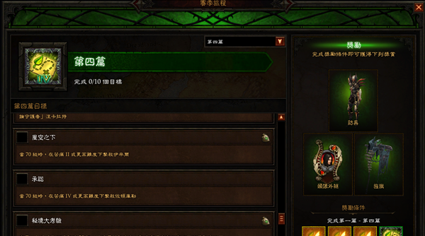 暗黑3猎魔人四大套装怎么出