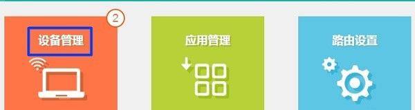 wifi怎么限制别人的网速