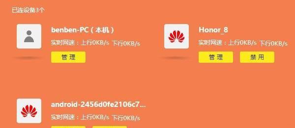 wifi怎么限制别人的网速