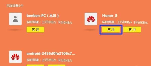wifi怎么限制别人的网速