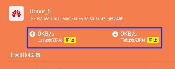 wifi怎么限制别人的网速