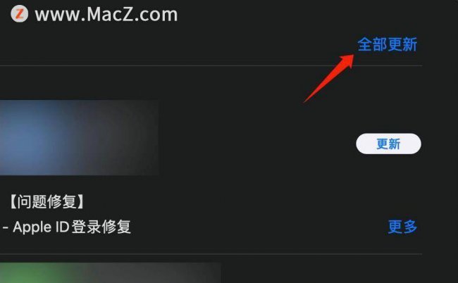 电脑上如何app软件更新