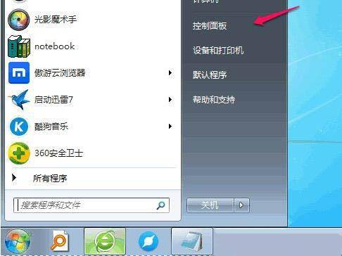 win10微软拼音输入法怎么删除