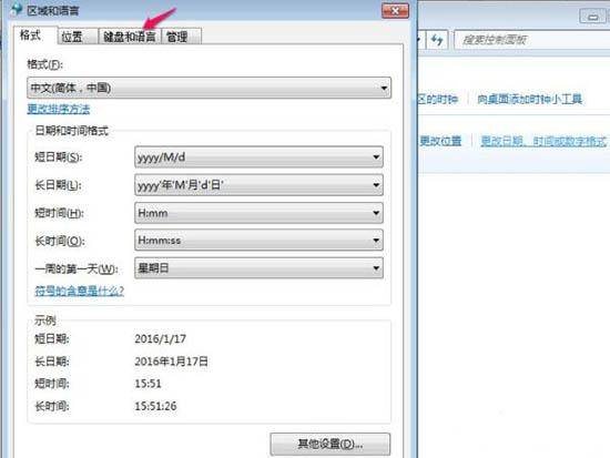 win10微软拼音输入法怎么删除