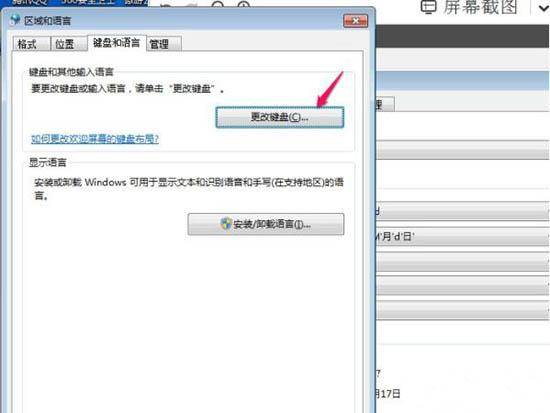 win10微软拼音输入法怎么删除