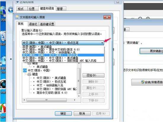 win10微软拼音输入法怎么删除