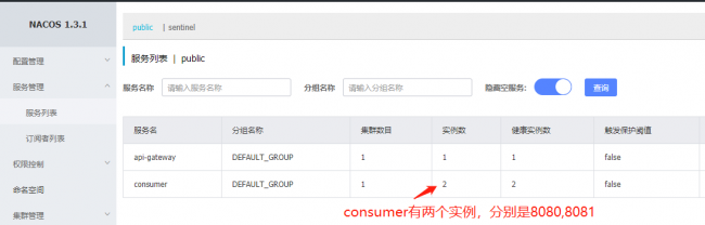gateway网关配置参数