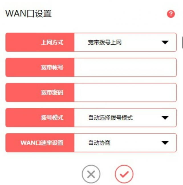 新的路由器怎么设置才能上网