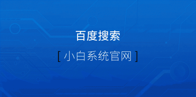 联想笔记本系统重装教程