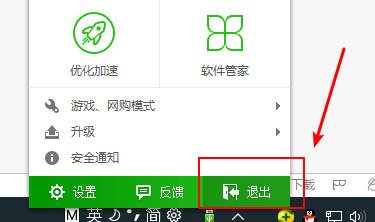 联想笔记本系统重装教程