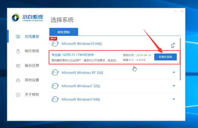 联想笔记本系统重装教程