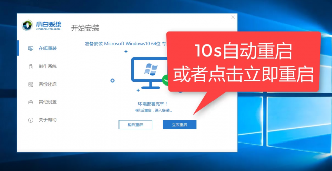 联想笔记本系统重装教程