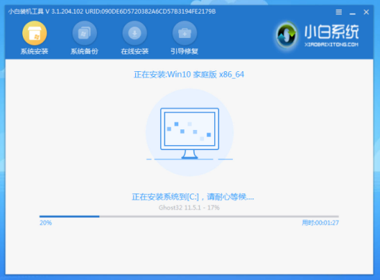 联想笔记本系统重装教程